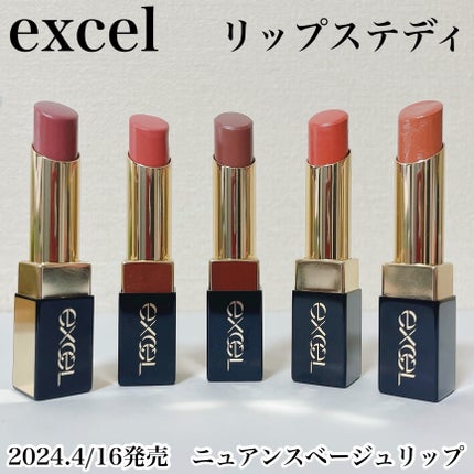 リップステディ/excel/口紅を使ったクチコミ(1枚目)