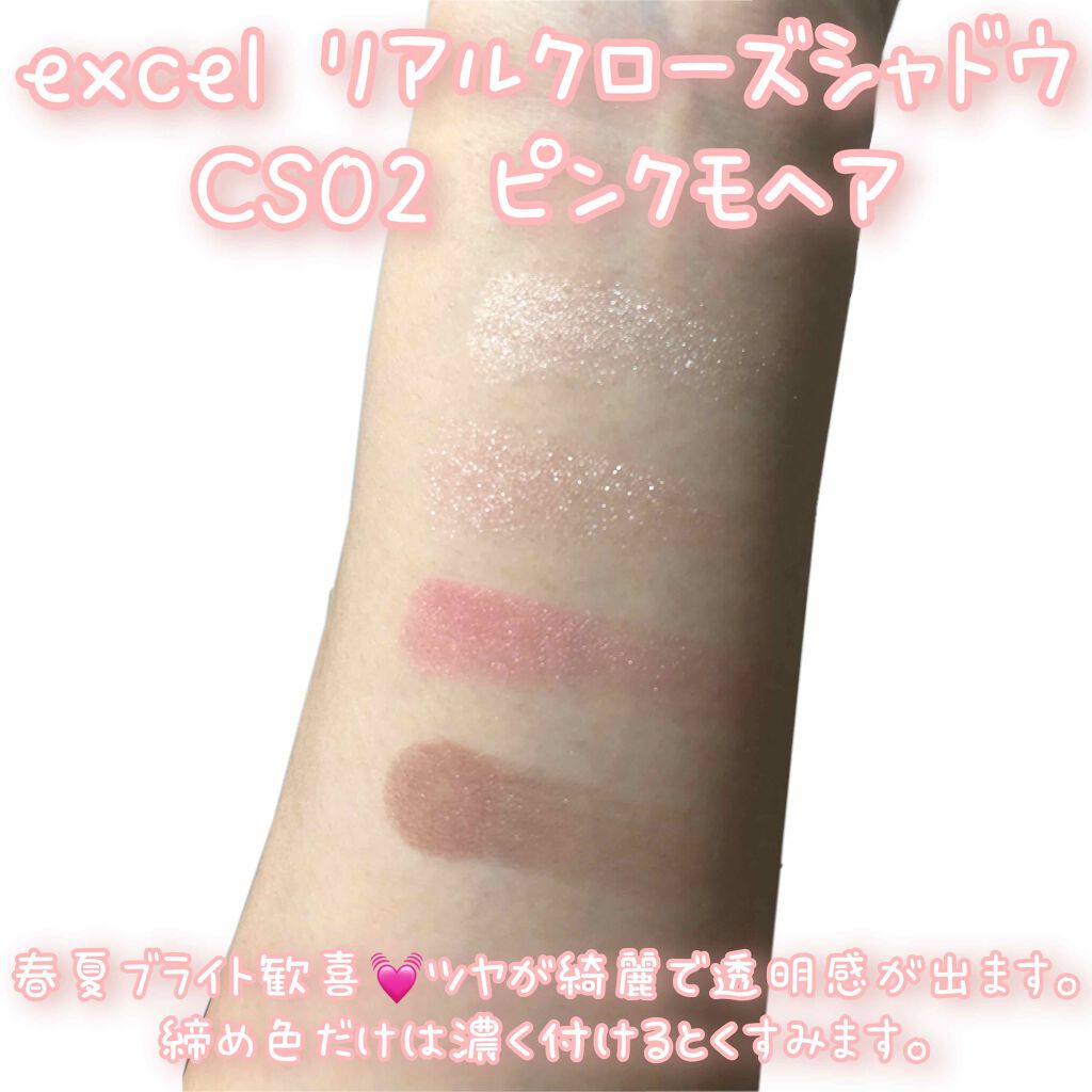 リアルクローズシャドウ/excel/アイシャドウパレットを使ったクチコミ(1枚目)