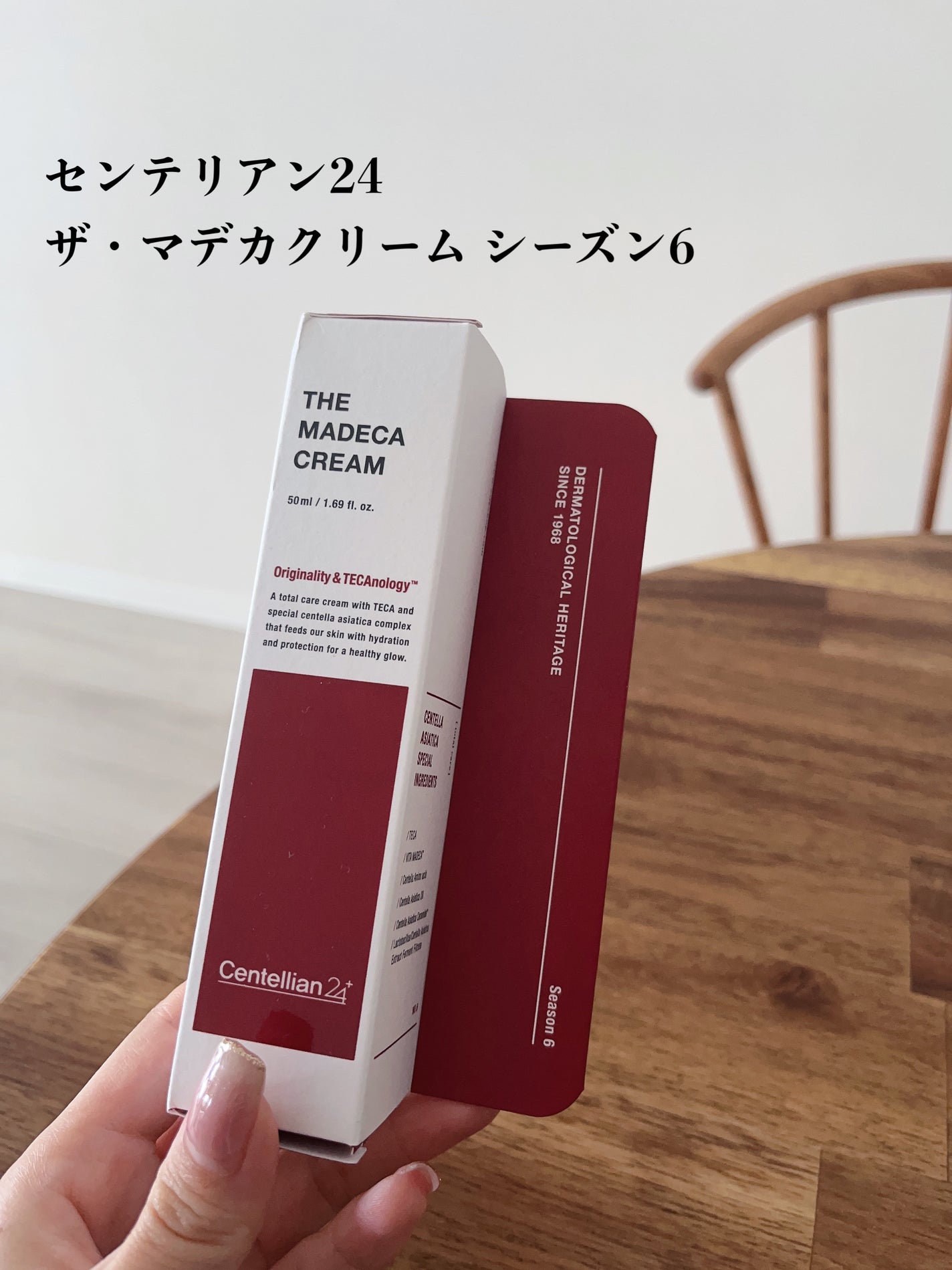 ザマデカクリーム/センテリアン24/フェイスクリームを使ったクチコミ(2枚目)