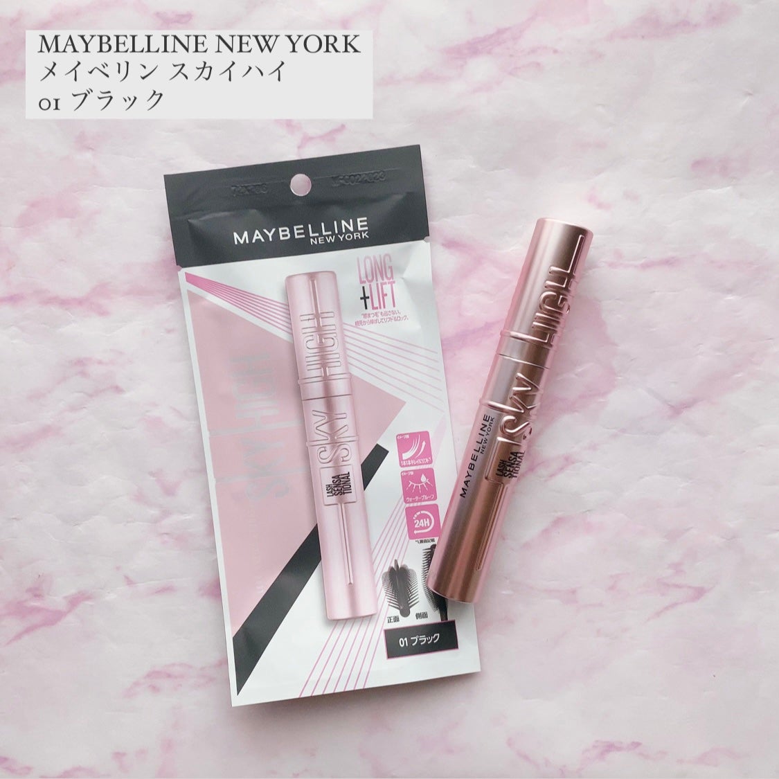 スカイハイ/MAYBELLINE NEW YORK/マスカラを使ったクチコミ(1枚目)