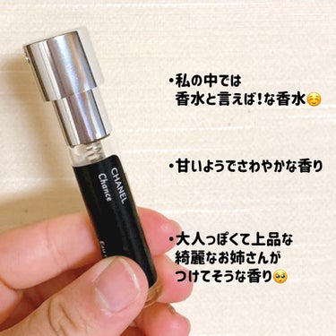 CHANEL チャンス オードゥ トワレット (ヴァポリザター)のクチコミ「CHANEL
チャンス
COLORIAで4ml購入で¥1,980

-------------.....」（2枚目）