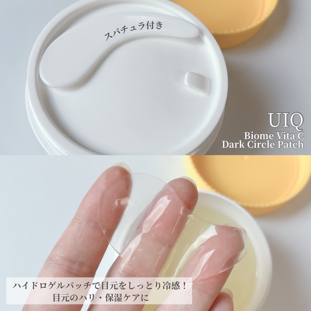 バイオームビタC黒クマアイパッチ/UIQ/シートマスク・パックを使ったクチコミ（2枚目）