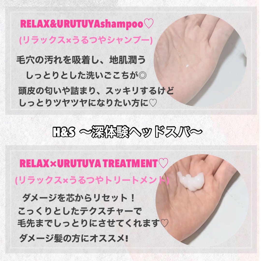 リラックス × うるつや シャンプー/トリートメント/h&s/市販シャンプーを使ったクチコミ（3枚目）