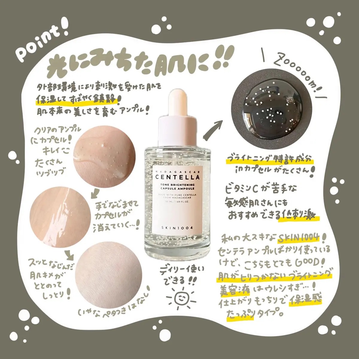 トーンブライトニング カプセルアンプル/SKIN1004/美容液を使ったクチコミ（2枚目）