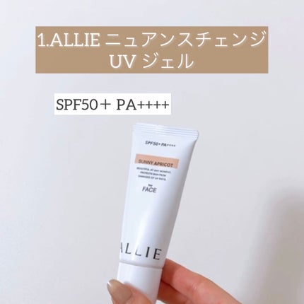 ニュアンスチェンジUV ジェル RS/アリィー/日焼け止めジェルを使ったクチコミ(2枚目)