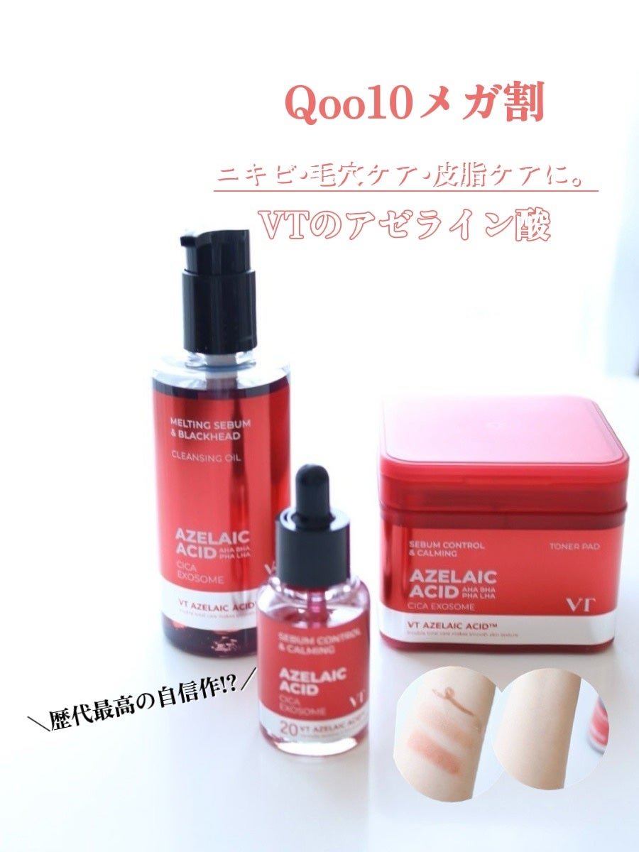 A1カーミング アンプル/VT/美容液を使ったクチコミ(1枚目)