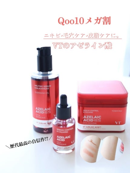 A1カーミング アンプル/VT/美容液を使ったクチコミ(1枚目)