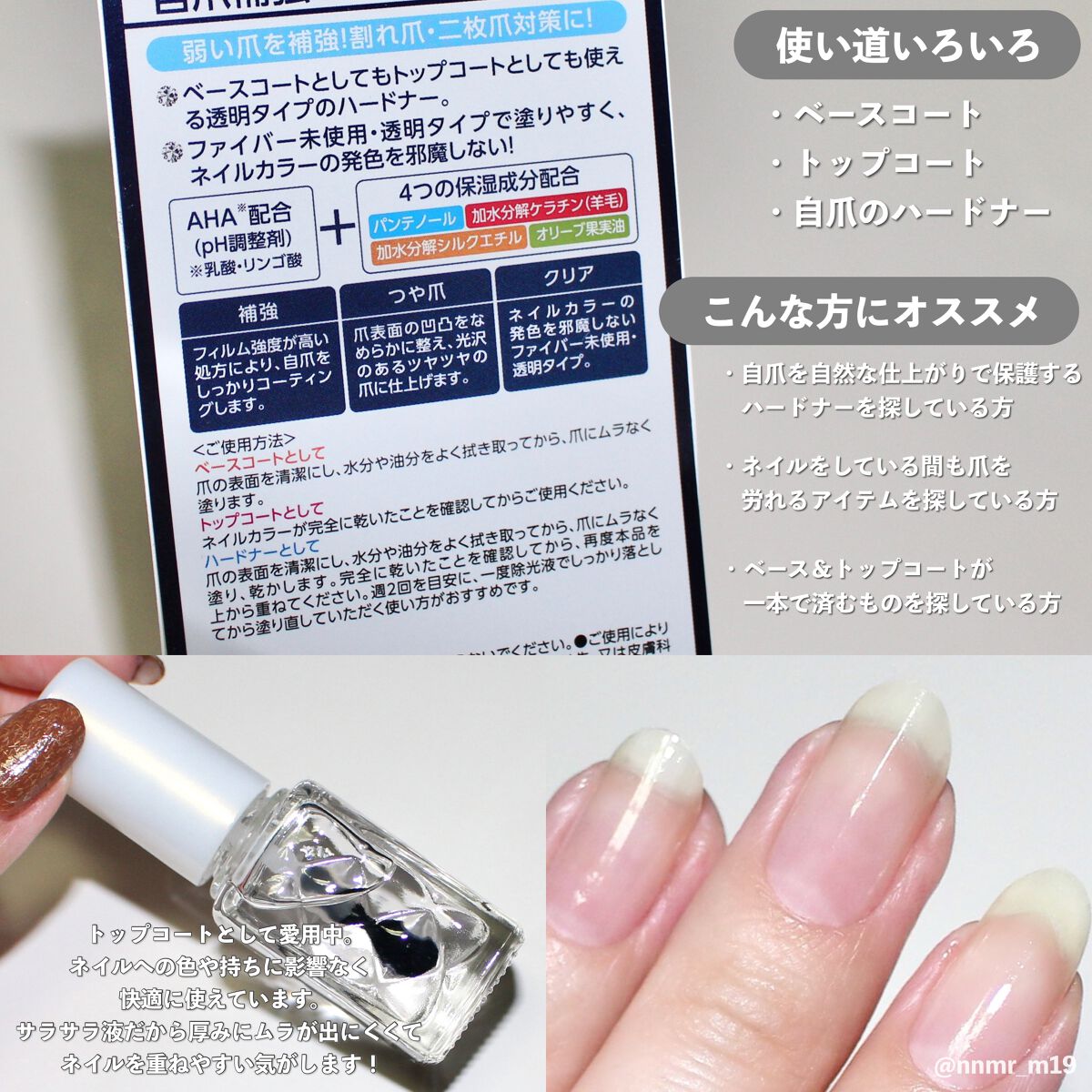 自爪補強コート/デュカート/ネイルベースコートを使ったクチコミ（2枚目）