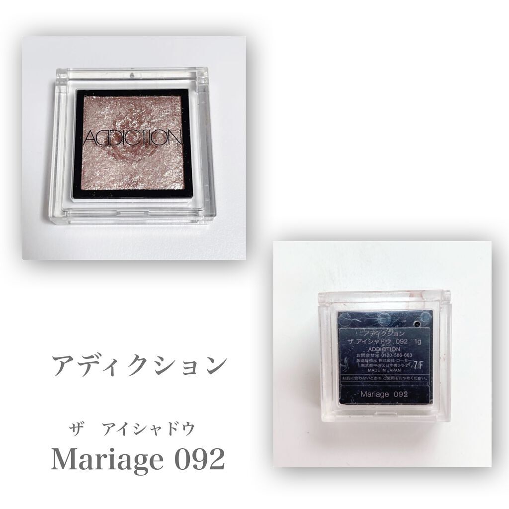 アディクション ザ アイシャドウ スパークル/ADDICTION/単色アイシャドウを使ったクチコミ（2枚目）