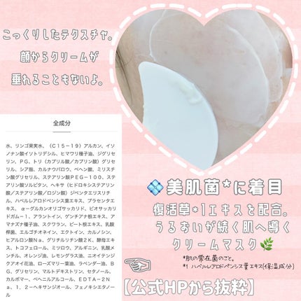 モイストバランシングマスクPro./ビービーラボラトリーズ/洗い流すパック・マスクを使ったクチコミ(3枚目)