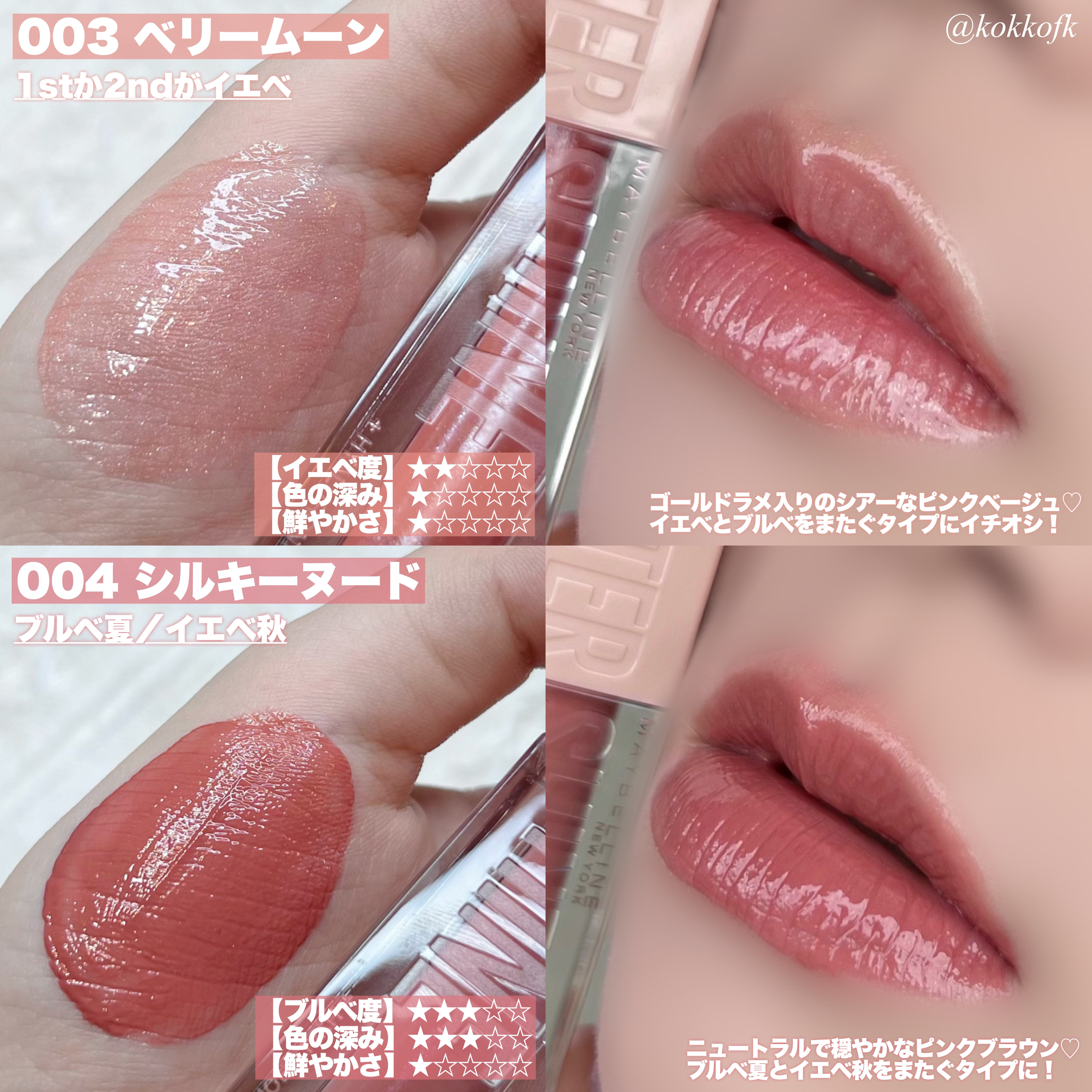 メイベリンリップ17本セット‼️口紅&リフターシャイン　新品未使用バラ売り❌ メイベリン リフターシャイン