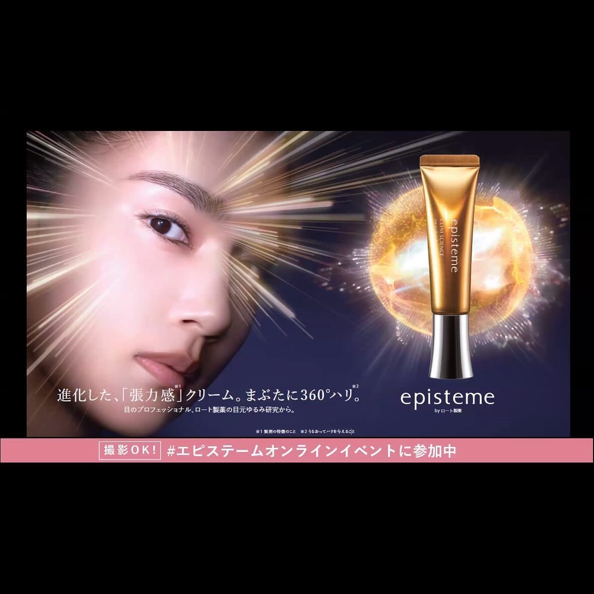 エピステーム アイパーフェクトショットb｜エピステームの口コミ