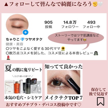 ちゃりこ💎ツヤオタク on LIPS 「＼この小技は覚えておきたい🫡✨／⁡使い方次第で、顔の印象がガラ..」（7枚目）