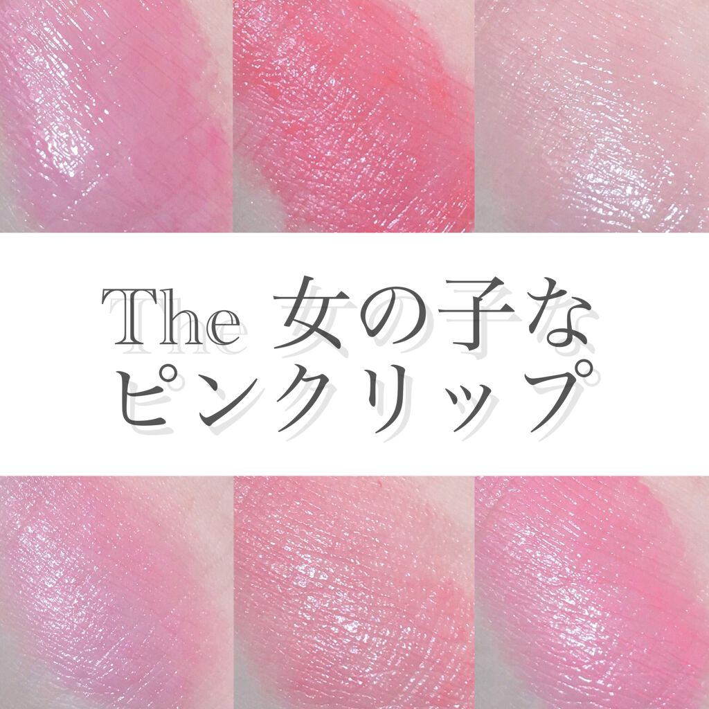 つやぷるリップR/b idol/口紅を使ったクチコミ（1枚目）