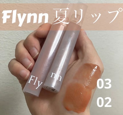Dive Water Tint/Flynn/口紅を使ったクチコミ(2枚目)