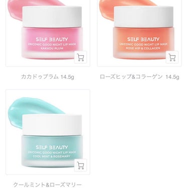 ユニコーン グッドナイトリップマスク/SELF BEAUTY/リップケア・リップクリームを使ったクチコミ（2枚目）