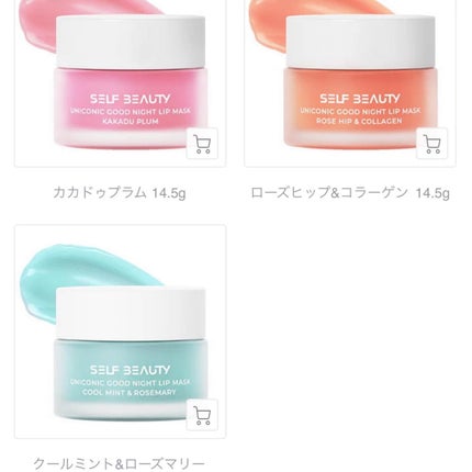 ユニコーングッドナイトリップマスク カカドゥプラム/SELF BEAUTY/リップマスクを使ったクチコミ(2枚目)