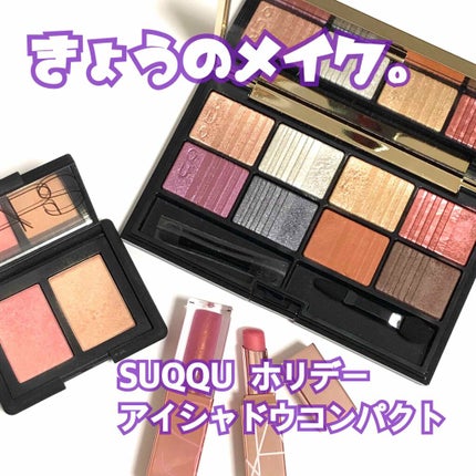 オーガズムファンタジートリオ/NARS/メイクアップキットを使ったクチコミ(1枚目)
