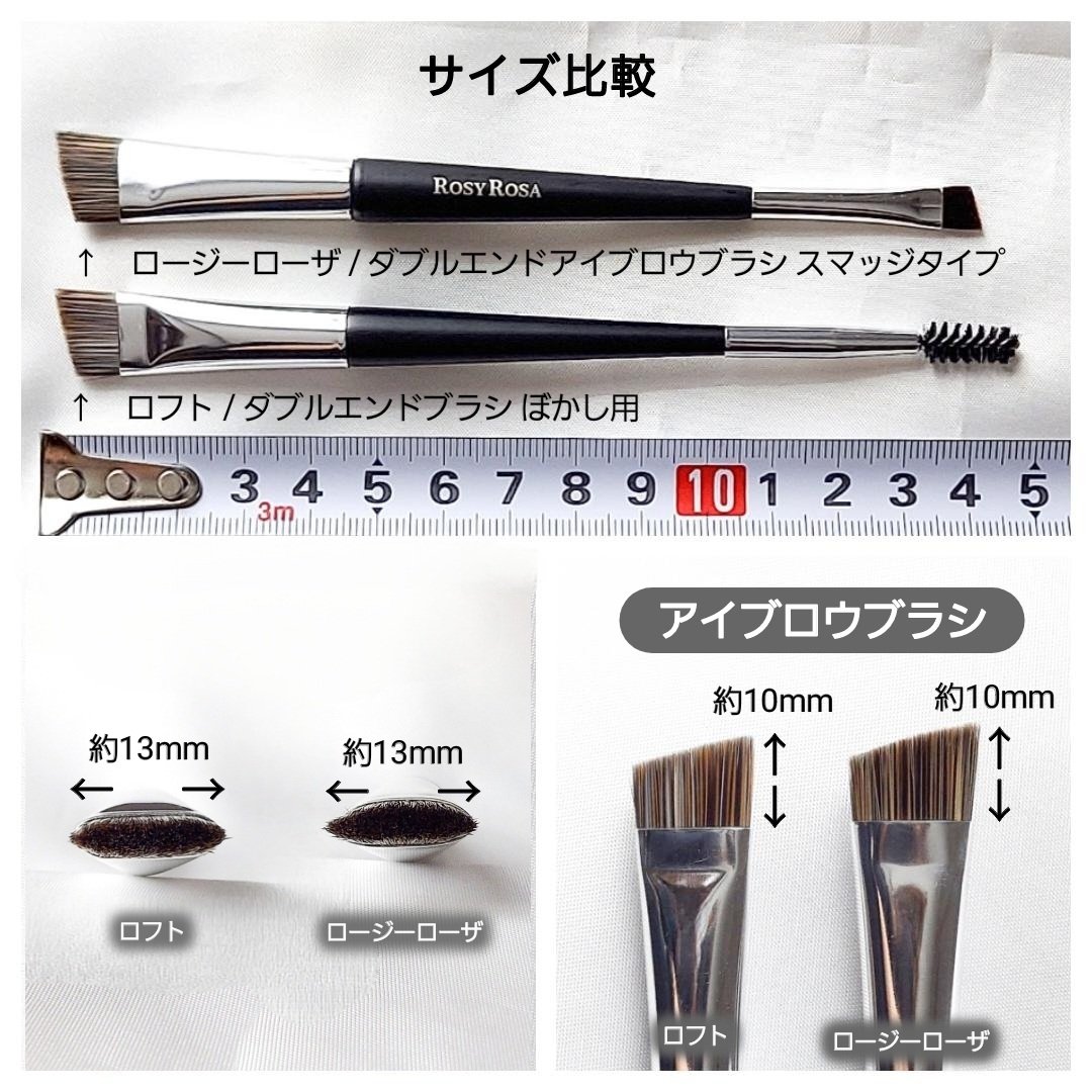 ダブルエンドブラシ　ぼかし用/ロフトオリジナル/メイクブラシを使ったクチコミ（3枚目）