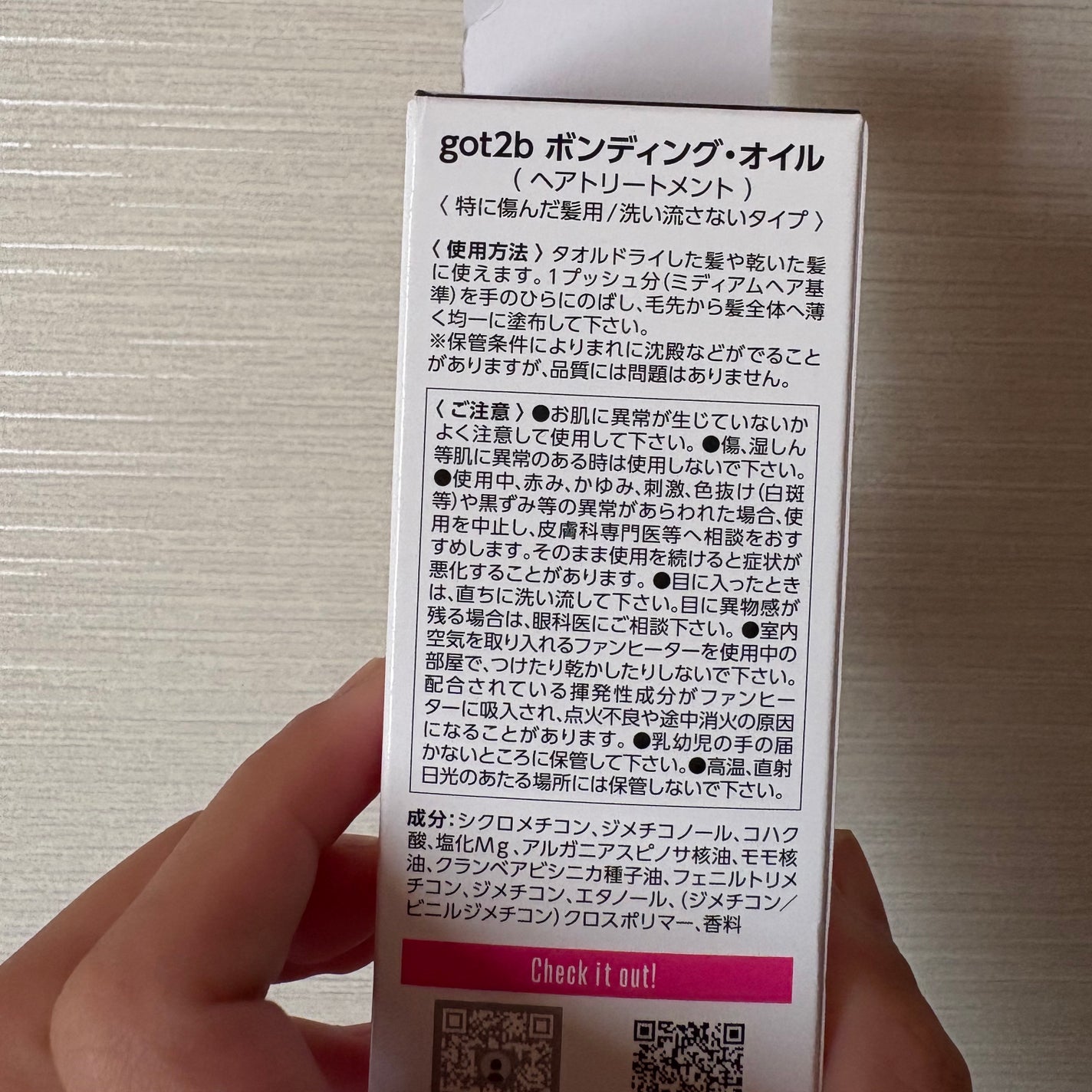 ボンディング・オイル/got2b/ヘアオイルを使ったクチコミ(2枚目)