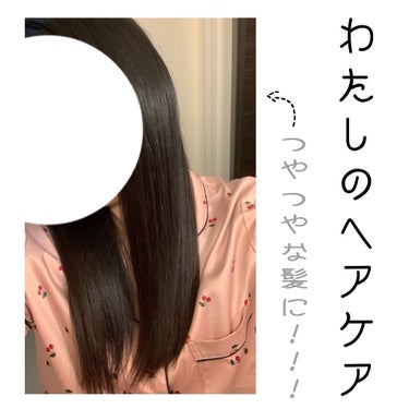 ヘアーオイル【シャイニーブラック】/ellips/ヘアオイルを使ったクチコミ（1枚目）