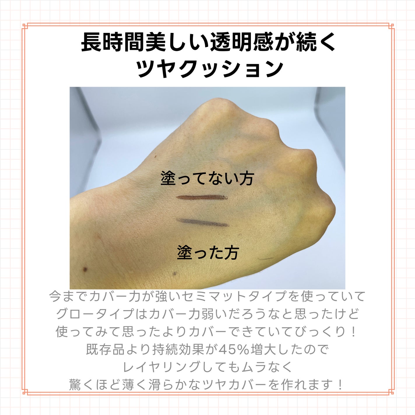 エスポア ビーグロー ボリュームクッション/espoir/クッションファンデーションを使ったクチコミ(4枚目)