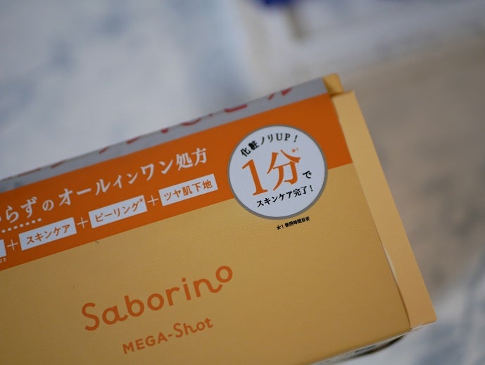 サボリーノ メガショット 朝用ツヤピールマスク CC/サボリーノ/シートマスク・パックを使ったクチコミ(3枚目)