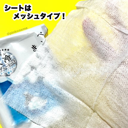 キモチ 氷冷ボディーシート ペンギンのきもち/キモチ/ボディシートを使ったクチコミ(6枚目)