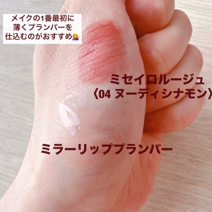 キスミー フェルム ミセイロルージュ/キスミー フェルム/口紅を使ったクチコミ(4枚目)