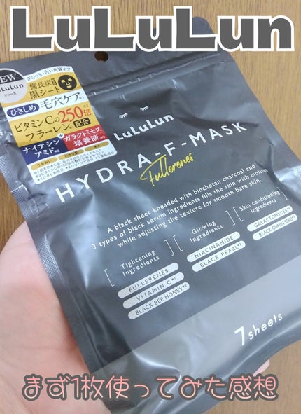 ルルルン ハイドラ F マスク/ルルルン/シートマスク・パックを使ったクチコミ(1枚目)