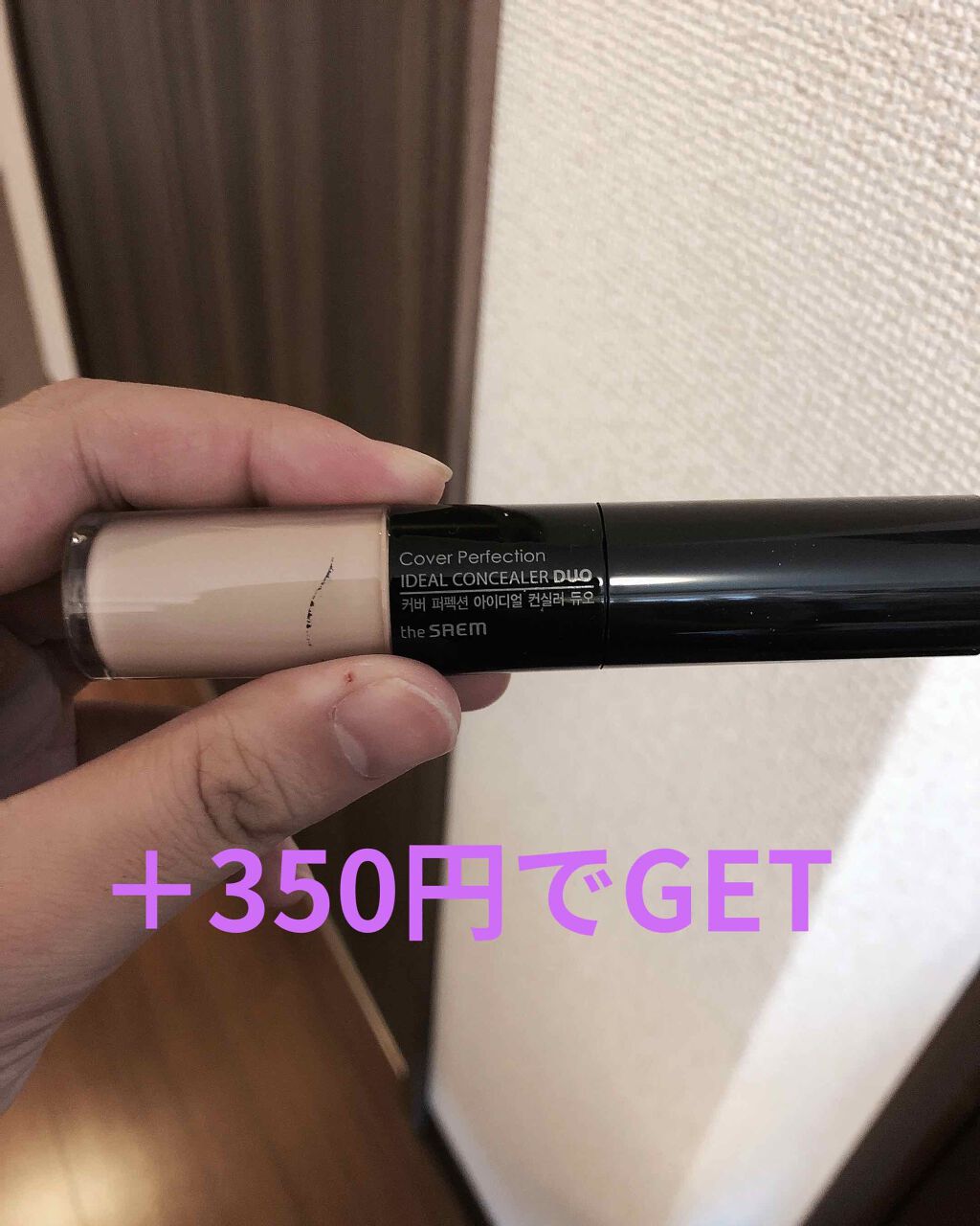 カバーパーフェクション チップコンシーラー/the SAEM/リキッドコンシーラーを使ったクチコミ(3枚目)