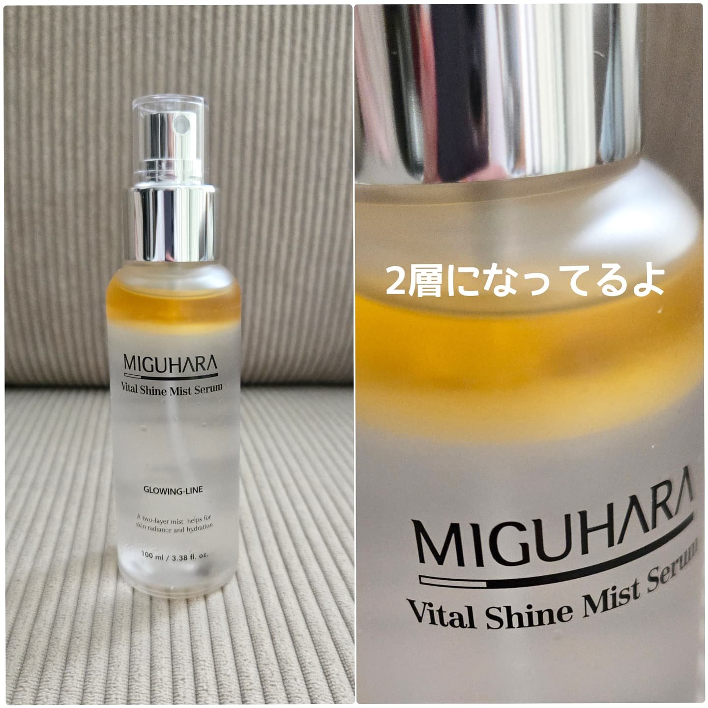 バイタルシャインミストセラム/MIGUHARA/ミスト状化粧水を使ったクチコミ（2枚目）