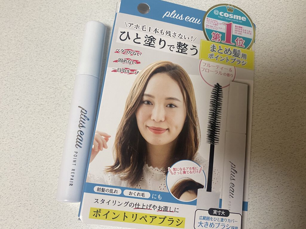 ポイントリペア/plus eau/ヘアジェルを使ったクチコミ（1枚目）