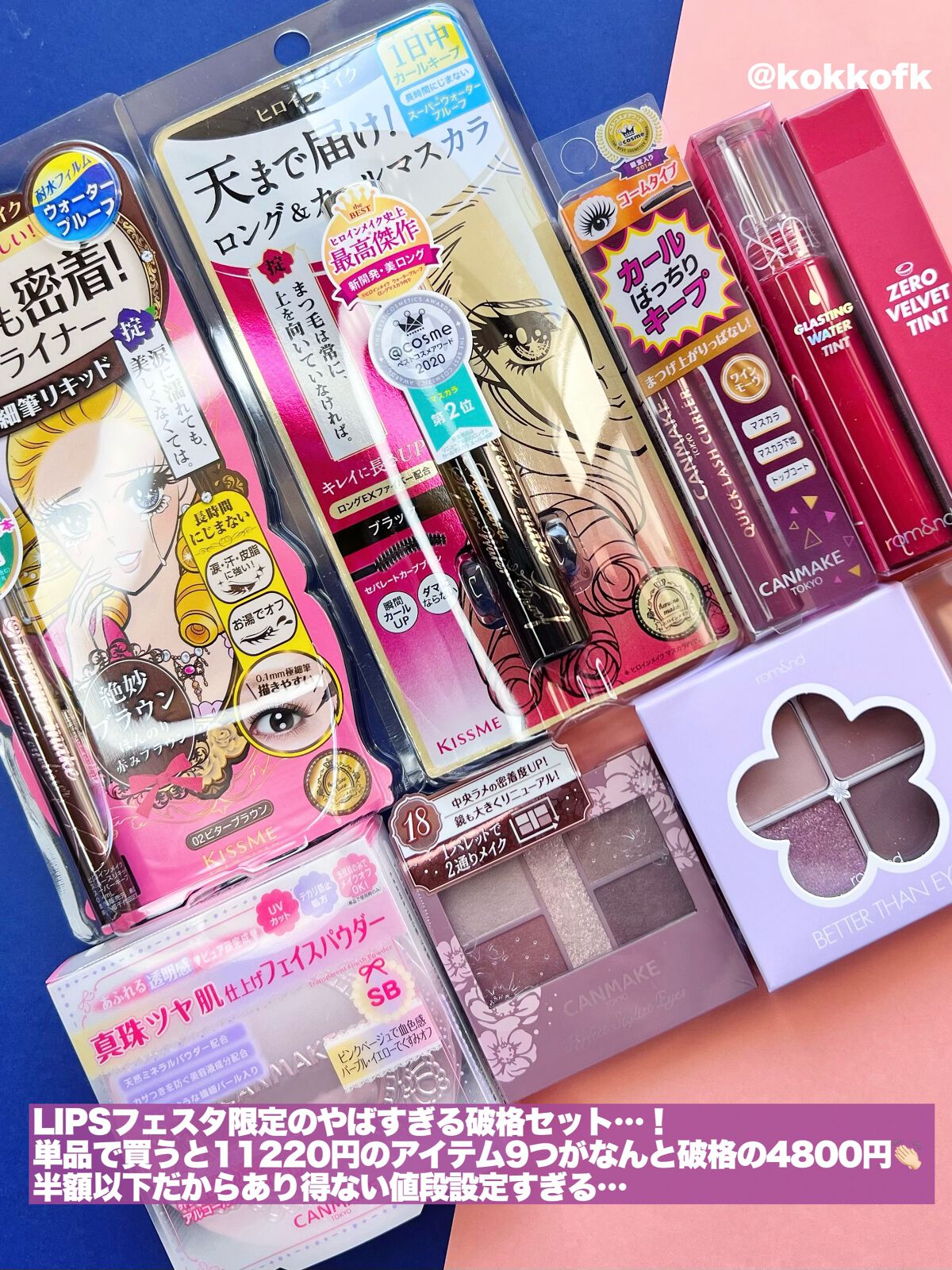 垢抜けピンクメイクセット LIPSフェスタ Winter 2023/LIPS/メイクアップキットを使ったクチコミ（2枚目）