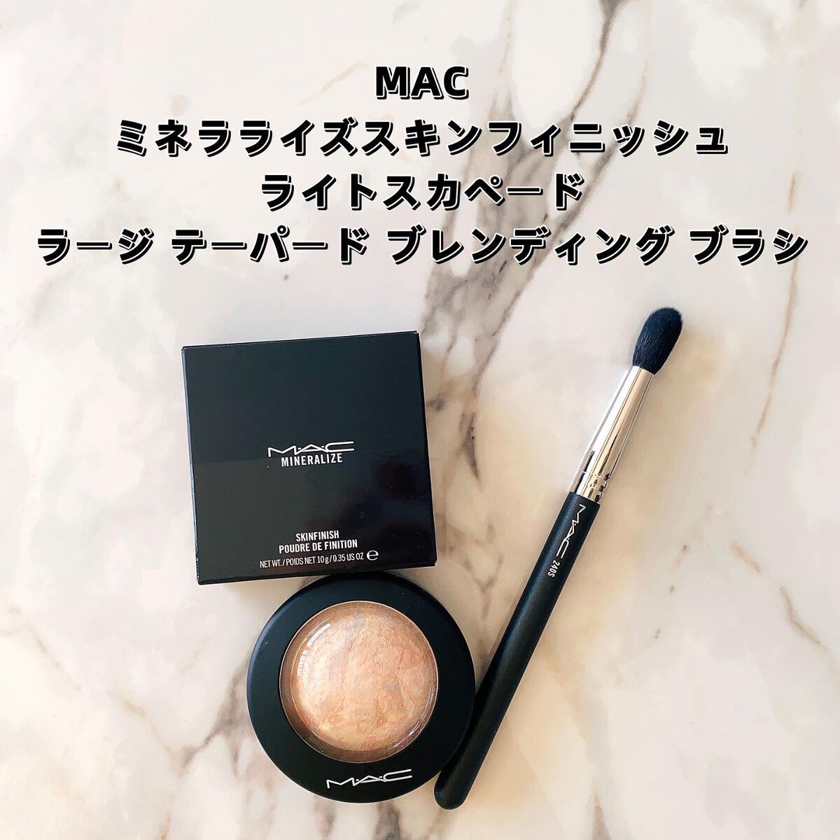 M·A·C ミネラライズ スキンフィニッシュ/M・A・C/パウダーハイライトを使ったクチコミ(1枚目)