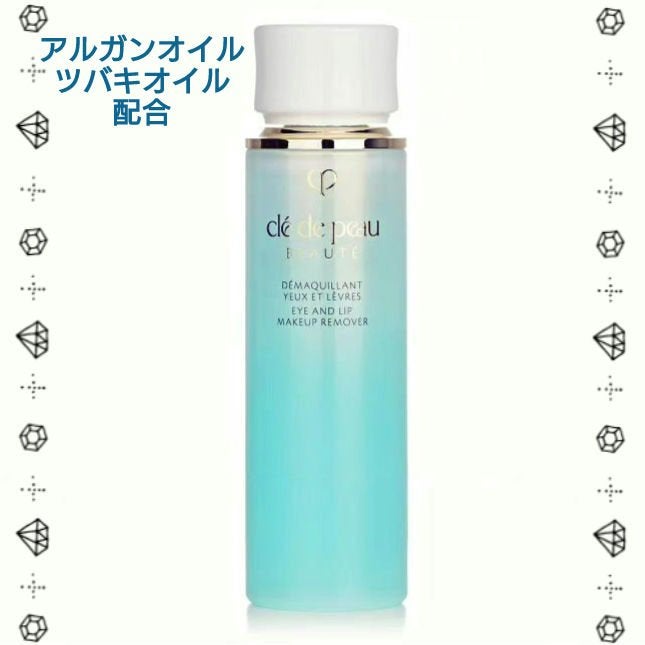 デマキアンYL/クレ・ド・ポー ボーテ/ポイントメイクリムーバーを使ったクチコミ(2枚目)