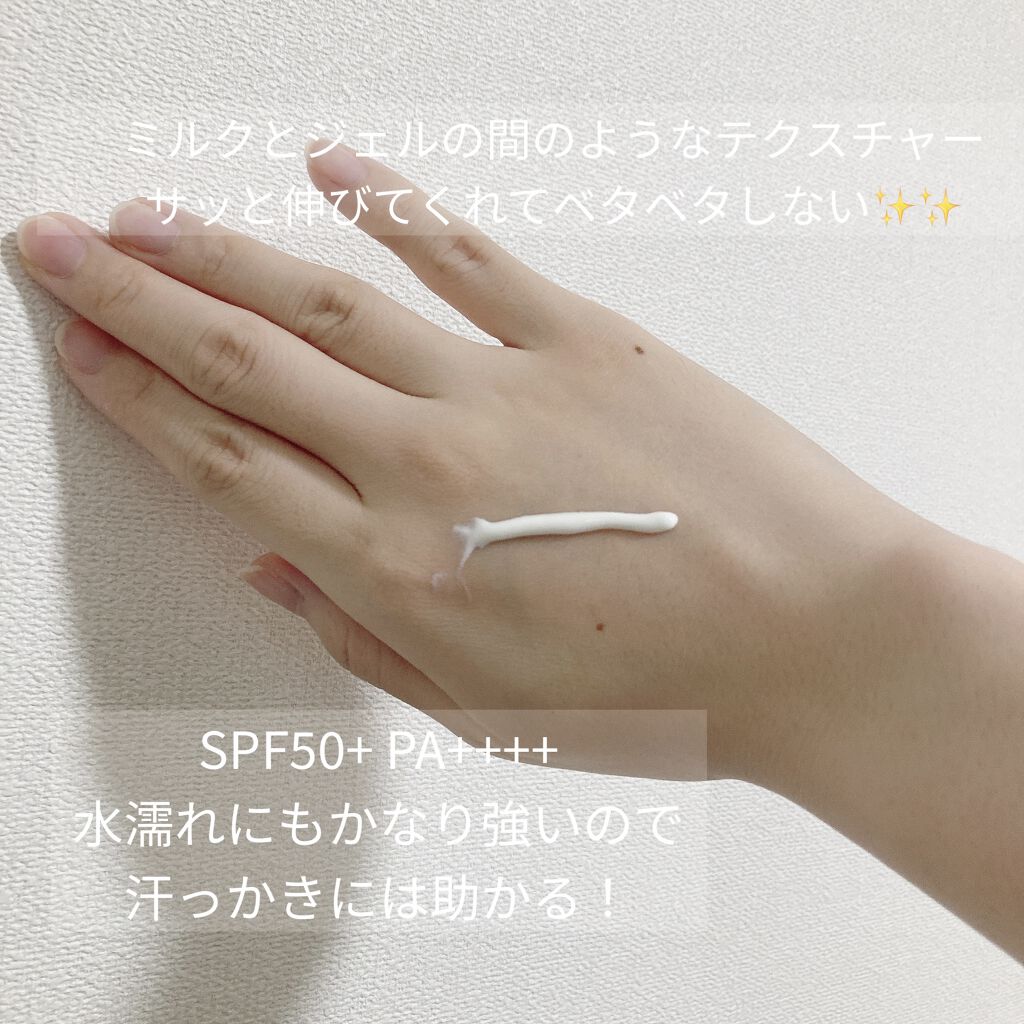 スーパーモイスチャーエッセンス ゴールド/スキンアクア/日焼け止めローションを使ったクチコミ（2枚目）