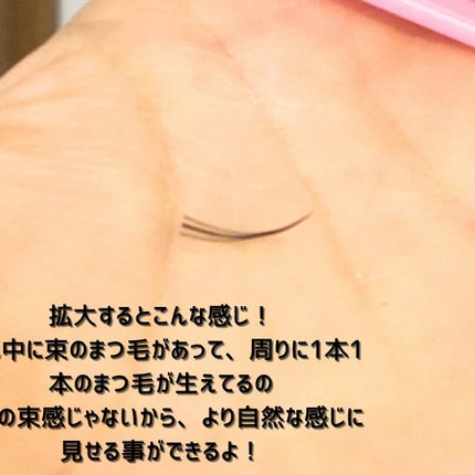 まみぃ on LIPS 「ワンタッチの束間まつ毛!ミッシュブルーミンインフィニティライン..」(4枚目)