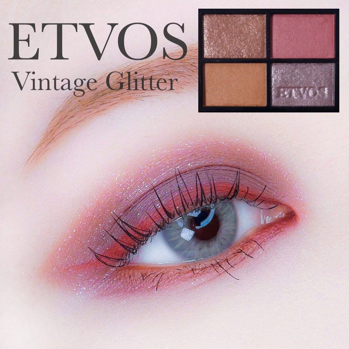 ETVOS ミネラルクラッシィシャドー 限定色 ヴィンテージグリッター