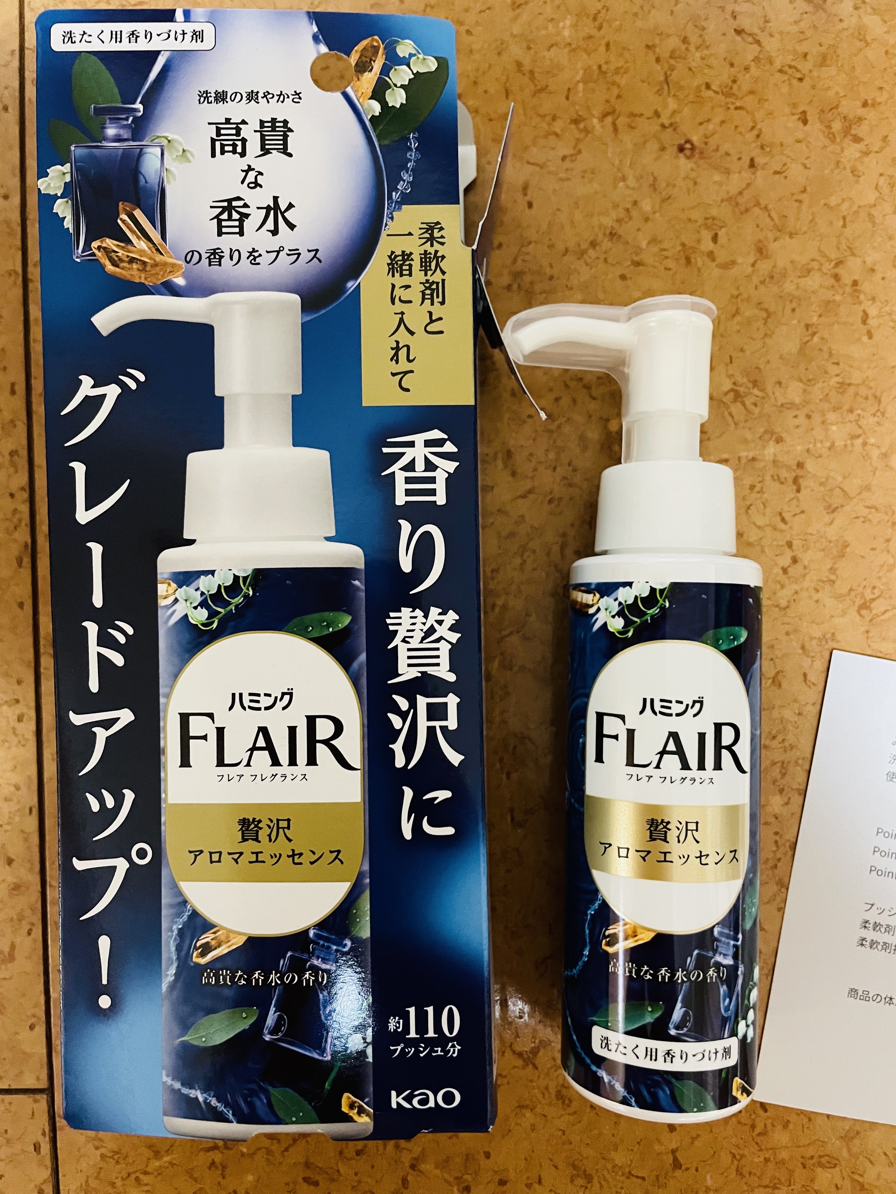 ハミングフレアフレグランス　贅沢アロマエッセンス　高貴な香水/ハミングフレア/その他ランドリー用品を使ったクチコミ（2枚目）