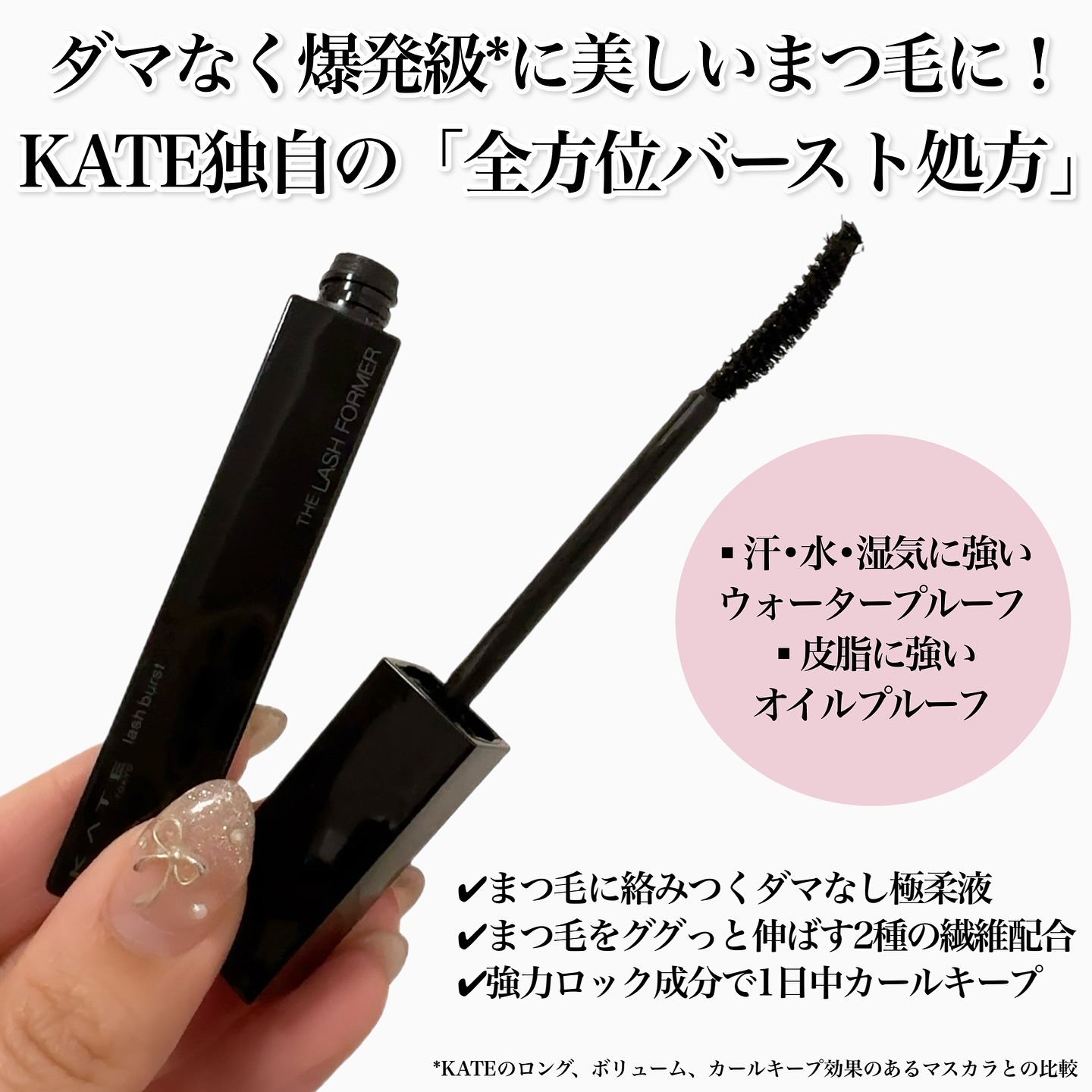 ケイト ラッシュバースト/KATE/マスカラを使ったクチコミ（2枚目）