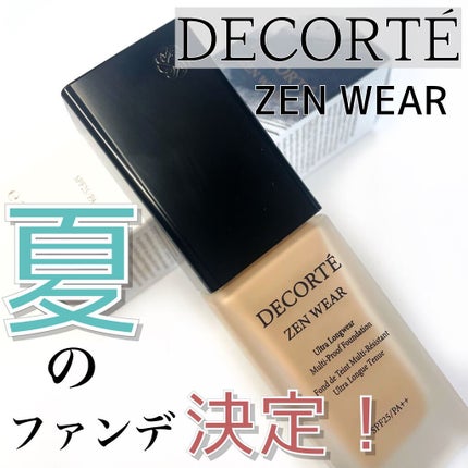 ゼン ウェア フルイド/DECORTÉ/リキッドファンデーションを使ったクチコミ(1枚目)