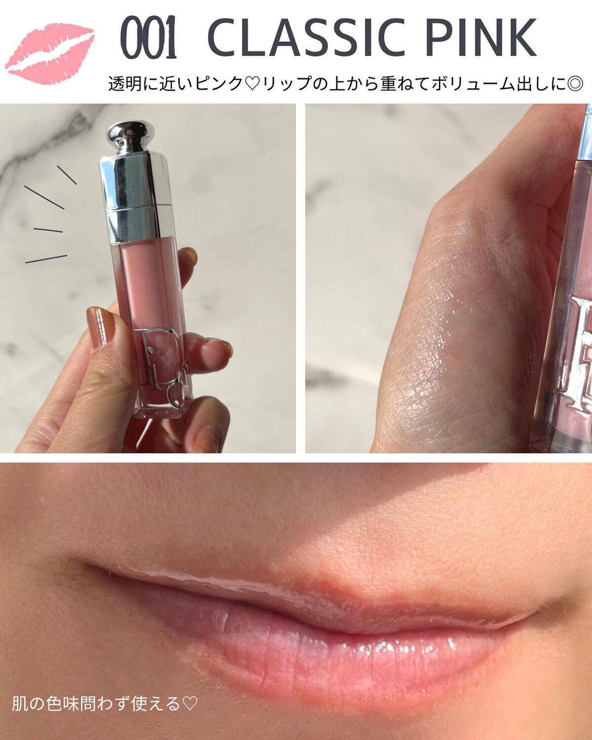 ディオール アディクト リップ マキシマイザー｜Diorの口コミ - イエベ
