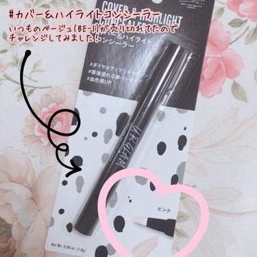 UR GLAM　COVER＆HIGHLIGHT CONCEALER/U R GLAM/リキッドコンシーラーを使ったクチコミ（3枚目）