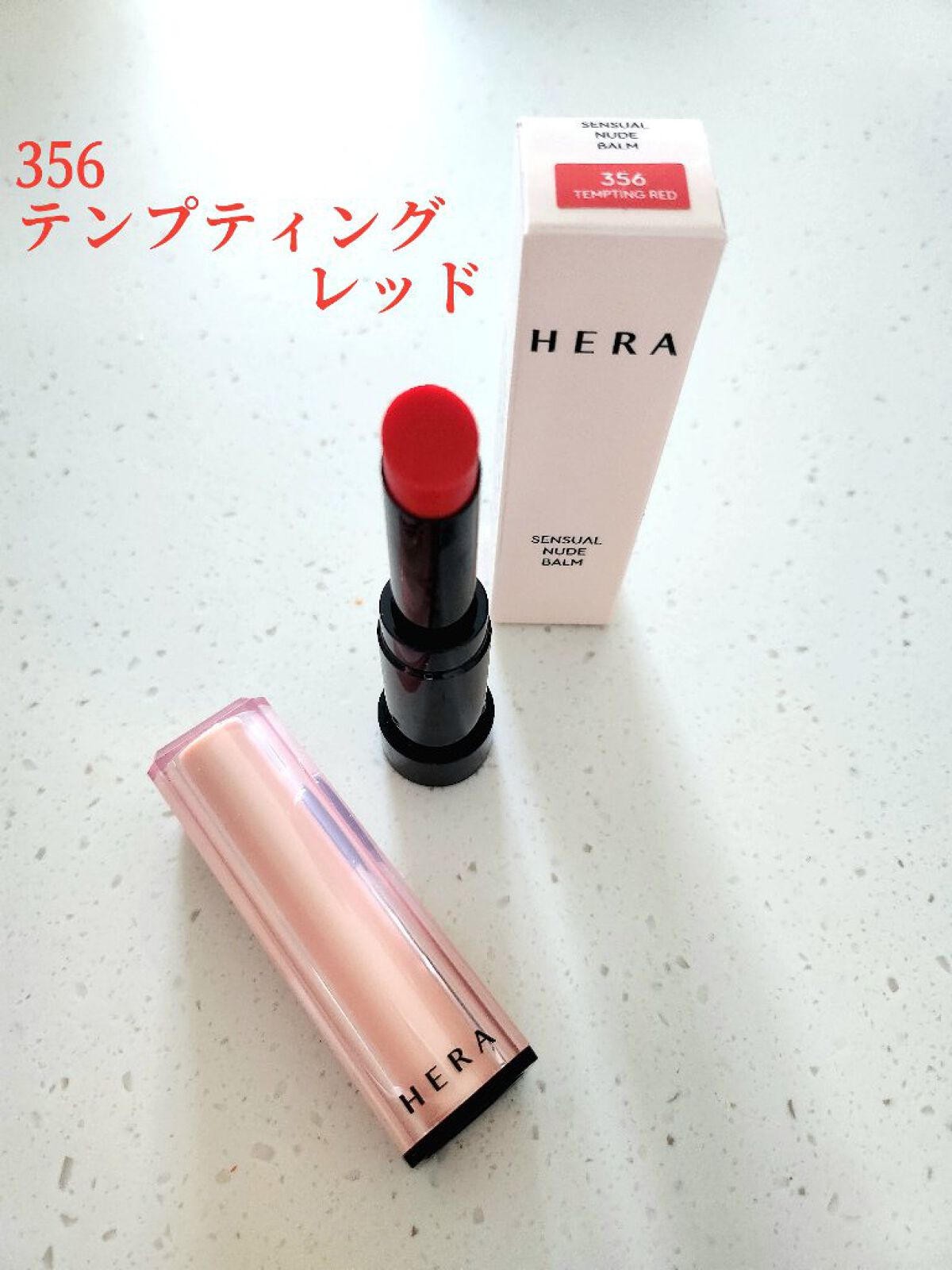 センシュアル ヌードバーム/HERA/リップバームを使ったクチコミ（3枚目）