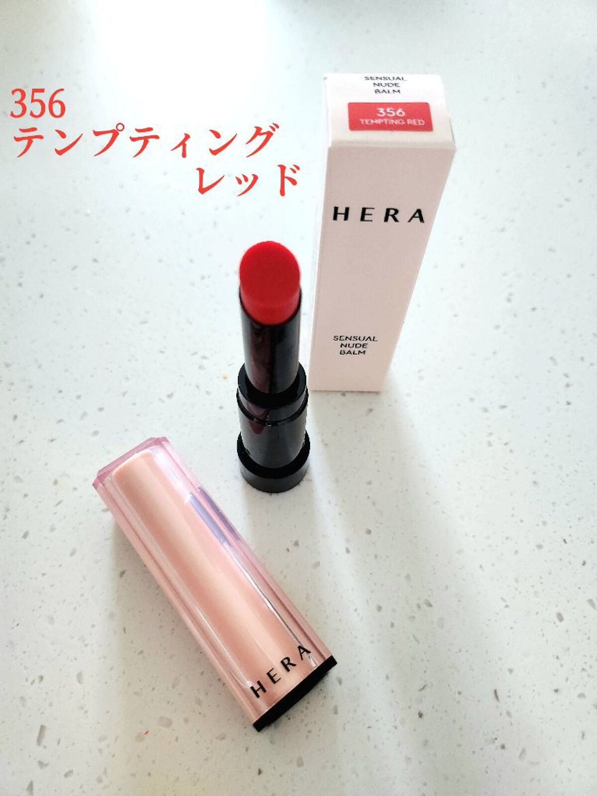 センシュアル ヌードバーム/HERA/リップバームを使ったクチコミ(3枚目)