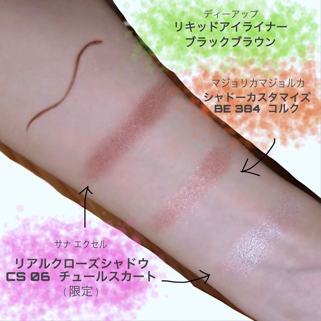 シャドーカスタマイズ/MAJOLICA MAJORCA/単色アイシャドウを使ったクチコミ（2枚目）