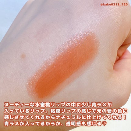 オペラ リップティント N/OPERA/リップティントを使ったクチコミ(3枚目)