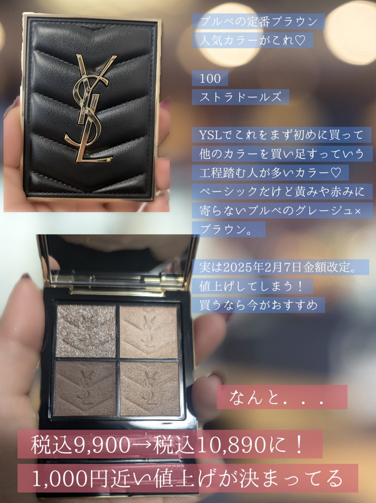 クチュール ミニ クラッチ/YVES SAINT LAURENT BEAUTE/アイシャドウパレットを使ったクチコミ（2枚目）
