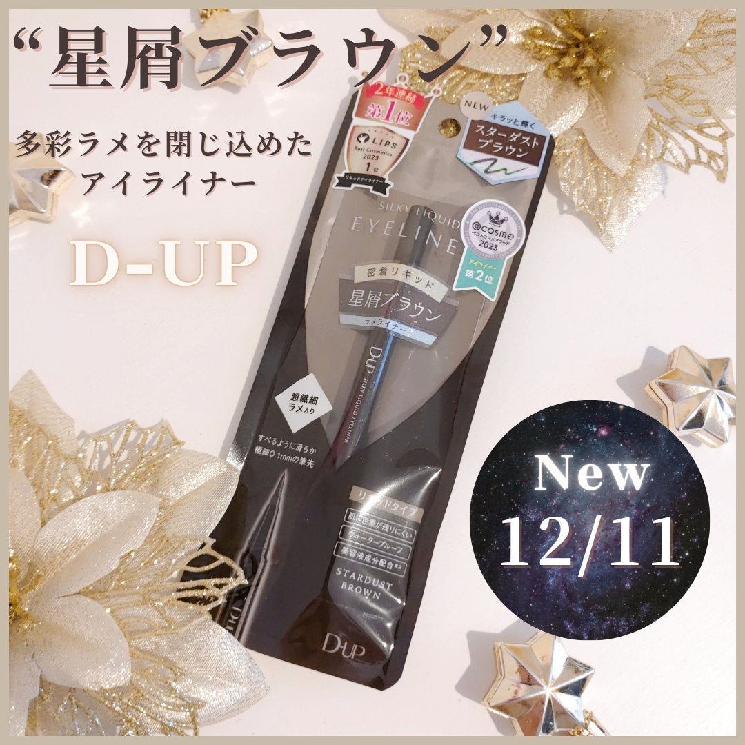 シルキーリキッドアイライナーWP/D-UP/リキッドアイライナーを使ったクチコミ(1枚目)